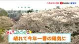 「日中は日差したっぷりで気温が大きく上昇。南部の内陸は動くと汗ばむ陽気に」宮城の30秒天気 tbc気象台 17日|TBS NEWS DIG