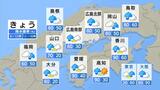 【きょう1/6(月)広島天気】仕事始めの雨は午前までが中心 瀬戸内側では午後は日差しも 気温は高め あす以降冬型強まる|TBS NEWS DIG