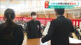 「6年間の半分は新型ウイルス禍…でも希望を胸に新たな一歩」新潟市の小学校で卒業式|TBS NEWS DIG