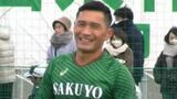 元日本代表・青山選手の引退に花を添える かつて戦った仲間たちと22年前の「幻のゴール」の試合に決着【岡山】|TBS NEWS DIG