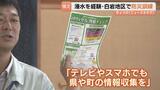 住民主体の避難体制づくり 記録的豪雨「緊急放流」からまもなく3年 浸水被害の教訓踏まえ白岩地区で防災訓練 富山・立山町 | 富山のニュース|天気・防災|チューリップテレビ