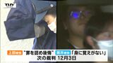 赤ちゃんの遺体を遺棄し男女が逮捕された事件 女は "罪を認め後悔" 魔術師協会を名乗った男は ”身に覚えがないなどと否認” | 山形のニュース│TUYテレビユー山形