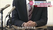 「最後まで絶対に退かない」と信者の男性　旧統一教会との関係絶つ宣言 取り消し求める裁判　富山市は請求棄却求める　　|　富山県のニュース｜チューリップテレビ