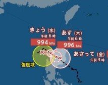 【台風情報】台風14号（クジラ）が発生　中心気圧は994hPa　最大瞬間風速30m/s　7日（金）には熱帯低気圧へ（5日午前6時56分・気象庁発表）　|　SBC NEWS | 長野のニュース | SBC信越放送