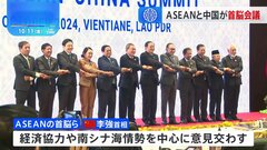 紛争回避の“行動規範”急ぐ認識で一致も…当事国の主張は平行線のまま  南シナ海めぐりASEANと中国が首脳会議| TBS CROSS DIG with Bloomberg