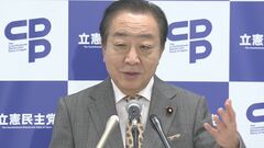立憲・野田代表　全野党参加の予備選挙「1つのアイデア」と前向き| TBS CROSS DIG with Bloomberg