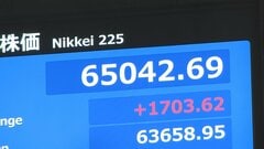 【速報】日経平均 6万5000円を突破 史上最高値を更新　一時1600円以上値上がり　米イラン戦闘終結への期待から| TBS CROSS DIG with Bloomberg