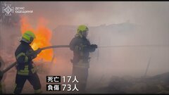 ウクライナ南部オデーサに攻撃17人死亡　英国防省「今後数週間は厳しい戦況に」| TBS CROSS DIG with Bloomberg