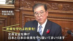 「約束守れよ！約束！」野党のヤジが飛び交い…石破総理の初めての所信表明演説は“波乱の幕開け”| TBS CROSS DIG with Bloomberg