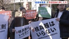 官邸幹部「日本は核保有すべき」発言めぐり被爆者らが外務省に抗議　高市総理に“非核三原則”堅持を強く要請| TBS CROSS DIG with Bloomberg