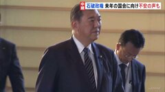 政治改革の関連法案まもなく採決　石破政権、来年の国会に不安の声も| TBS CROSS DIG with Bloomberg
