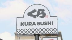 くら寿司　青森・八戸と岩手・盛岡の4店舗営業見合わせ【青森で最大震度6強の地震】| TBS CROSS DIG with Bloomberg
