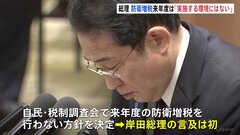 岸田総理、防衛増税、来年度は「実施する環境にはない」　“減税”とは矛盾せず| TBS CROSS DIG with Bloomberg