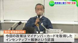 「マイナカード取得で給食費無料」の備前市　市民『半強制的』市長『相互の利益に繋がる』反対署名は4万人分集まる【岡山】|TBS NEWS DIG