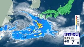 沖縄～九州南部で激しい雨　沖縄は土砂災害に厳重警戒　全国的には晴れる所が多く 関東も暑さ戻る【16日 きょうの天気】|TBS NEWS DIG