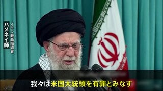 イラン最高指導者 ハメネイ師 “トランプ大統領は有罪” 反政府デモ「アメリカが計画し、行動した」と主張| TBS CROSS DIG with Bloomberg