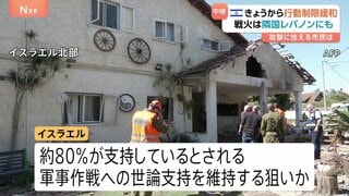 イスラエル　きょう（5日）から行動規制緩和　“イランからの反撃が想定ほど大規模になっていない”　戦火は隣国レバノンにも| TBS CROSS DIG with Bloomberg