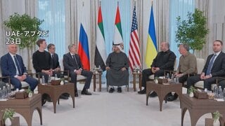 米・ロ・ウクライナによる三者協議 初日の協議が終了　2日間開催の予定| TBS CROSS DIG with Bloomberg