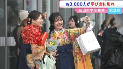 大学生と大学院生あわせて3,266人が新たな門出 岡山大学の卒業式 | TBS