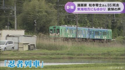 銀河鉄道999」などが大ヒット 漫画家の松本零士さん(85)死去