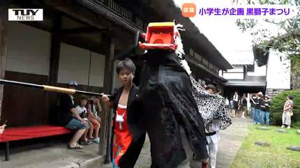 動画】小学生が自らまつりを企画！ 大人顔負けの獅子振りを披露