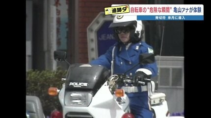 4月に導入「自転車の青切符」違反＝直ちに罰則ではない！本当に気を