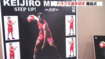 広島ドラゴンフライズ 三谷 レプユニ おまけ付き 切手を買ってよかったと思ってもらえる選手に」広島ドラゴンフライズ