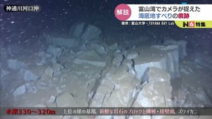 富山湾に地層が見えるほどの崩壊…海底地すべりの痕跡か 専門家「一般