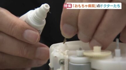 完治率95%＞壊れたおもちゃを修理する「おもちゃ病院」 玩具を直す