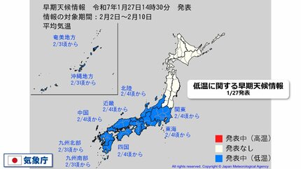 寒波春 正月休み明けから長丁場の新春寒波が襲来へ、寒さと大雪がピークに
