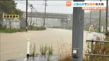 三陸沿岸で記録的大雨」石巻市や南三陸町の合わせて約5000人に一時避難