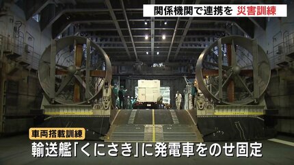 海上自衛隊呉地方隊が警察や消防、電力会社と連携して災害対応訓練