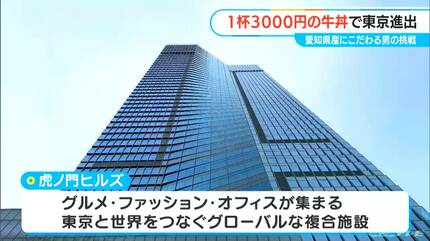 【中古】 牛丼愛 1杯3000円の｢牛丼｣で名古屋から東京へ 愛知県産のブランド牛にブランド
