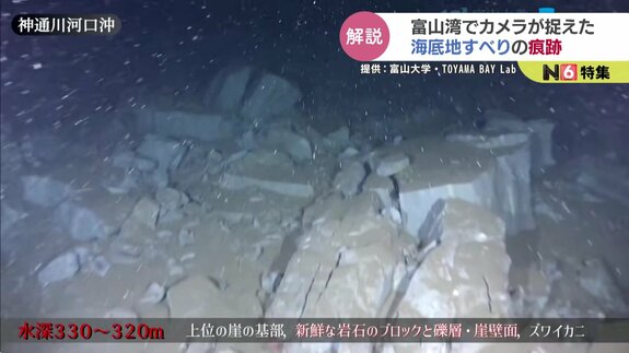 富山湾に地層が見えるほどの崩壊…海底地すべりの痕跡か　専門家「一般常識とは全く違う崩壊」　能登半島地震|TBS NEWS DIG