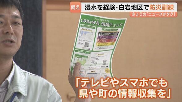 住民主体の避難体制づくり　記録的豪雨「緊急放流」からまもなく3年　浸水被害の教訓踏まえ白岩地区で防災訓練　富山・立山町　|　富山のニュース｜天気・防災｜チューリップテレビ