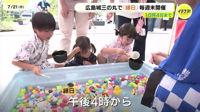 夕方から楽しむ「広島城三の丸縁日」始まる　三の丸の店舗でもプレゼントを用意　10日4日まで毎週末開催予定　広島|TBS NEWS DIG