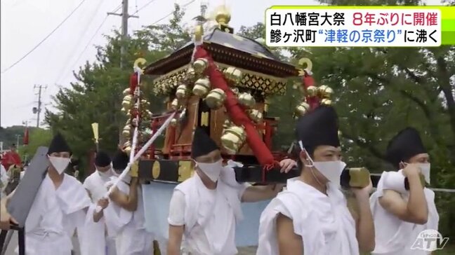“津軽の京祭り”コロナ禍や大雨被害乗り越え8年ぶりに開催 祇園囃子が鳴り響くなか神輿が町内を巡る 町民は「ありがたい」「元気もらえた」 青森県鰺ヶ沢町|TBS NEWS DIG