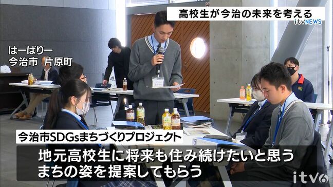 将来も住み続けたいまちへ 今治市内の高校生が地元企業の持続可能な取り組みを学ぶ 愛媛|TBS NEWS DIG