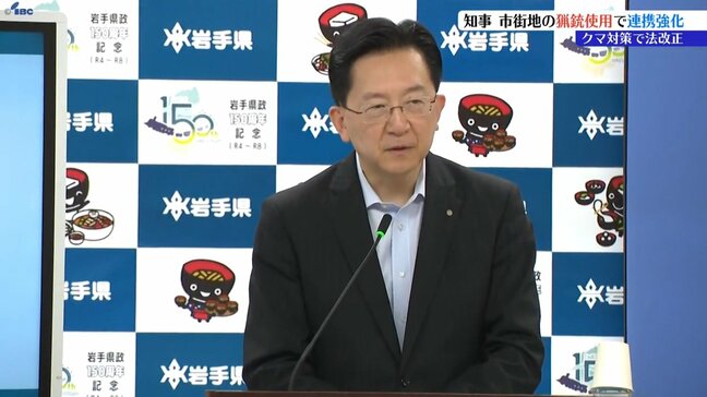 達増知事　クマに対する市街地での猟銃使用に向け、市町村、猟友会、警察と連携した体制作りを進める考え　岩手|TBS NEWS DIG