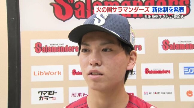 火の国サラマンダーズ「日本一奪還へ」新体制発表 熊本出身3人含む14人新加入|TBS NEWS DIG