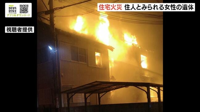 住宅など４棟が焼ける火事で焼け跡から女性の遺体みつかる　火元の家に住む４１歳女性と連絡取れず　和歌山・岩出市　|TBS NEWS DIG
