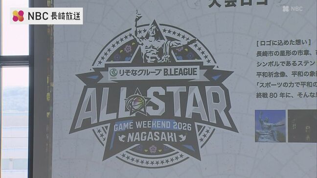 来年のBリーグオールスターゲーム　ハピネスアリーナ（長崎市）で1/16～18の3日間開催に|TBS NEWS DIG