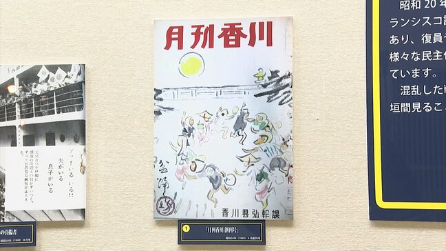 広報誌で振り返る香川100年の歩み　戦後の混乱期～復興～高度経済成長期　瀬戸大橋架橋など発展の軌跡【香川】|TBS NEWS DIG