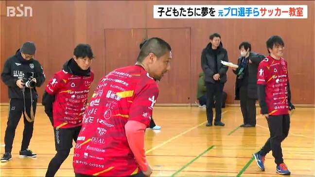 サッカー元日本代表“レジェンド選手”のサッカー教室「夢や目標持つ大切さを」坪井慶介さんや鈴木隆行さんらと夢の時間 新潟県糸魚川市|TBS NEWS DIG