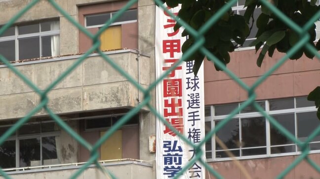 2025年夏の甲子園に出場の弘前学院聖愛（青森県弘前市）3年生・野球部員3人が飲酒で補導　該当部員は自宅謹慎　高野連に報告済み|TBS NEWS DIG