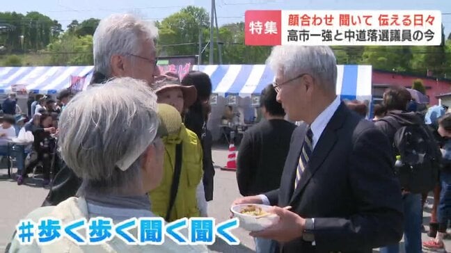 高市一強の陰で「民主王国」北海道で大敗した中道・落選議員の現在地…資金難、どぶ板、市長選の影 長く先の見えない浪人生活の苦闘|TBS NEWS DIG