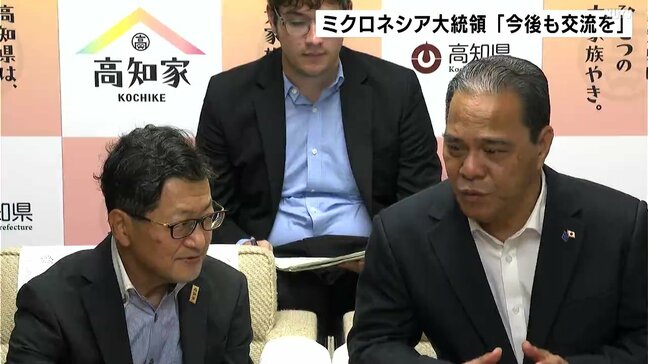 「強い絆の交流を今後も続けていきたい」ミクロネシアの大統領が来高　濱田知事と交流|TBS NEWS DIG