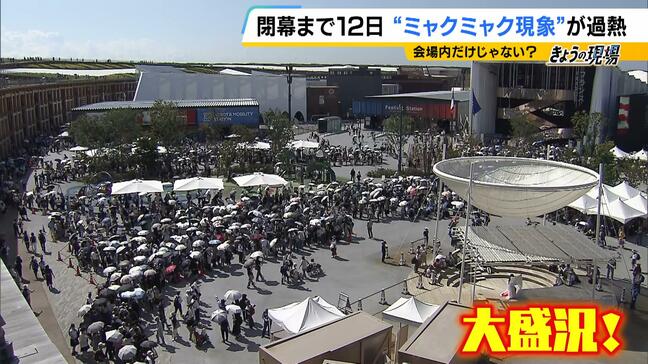 【万博クライマックス】"ミャクミャク現象"が過熱！「ＬＡＢＵＢＵ」とのコラボグッズにファン殺到　会場外にも万博を感じられるスポットがある？|TBS NEWS DIG