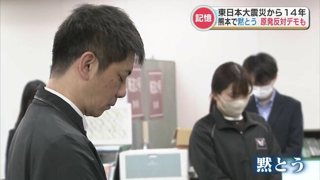 「授業中にニュース見たら津波が」それぞれの東日本大震災の記憶　熊本市では原発廃止求めるデモも|TBS NEWS DIG