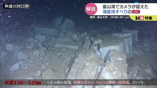 富山湾に地層が見えるほどの崩壊…海底地すべりの痕跡か 専門家「一般常識とは全く違う崩壊」 能登半島地震|TBS NEWS DIG